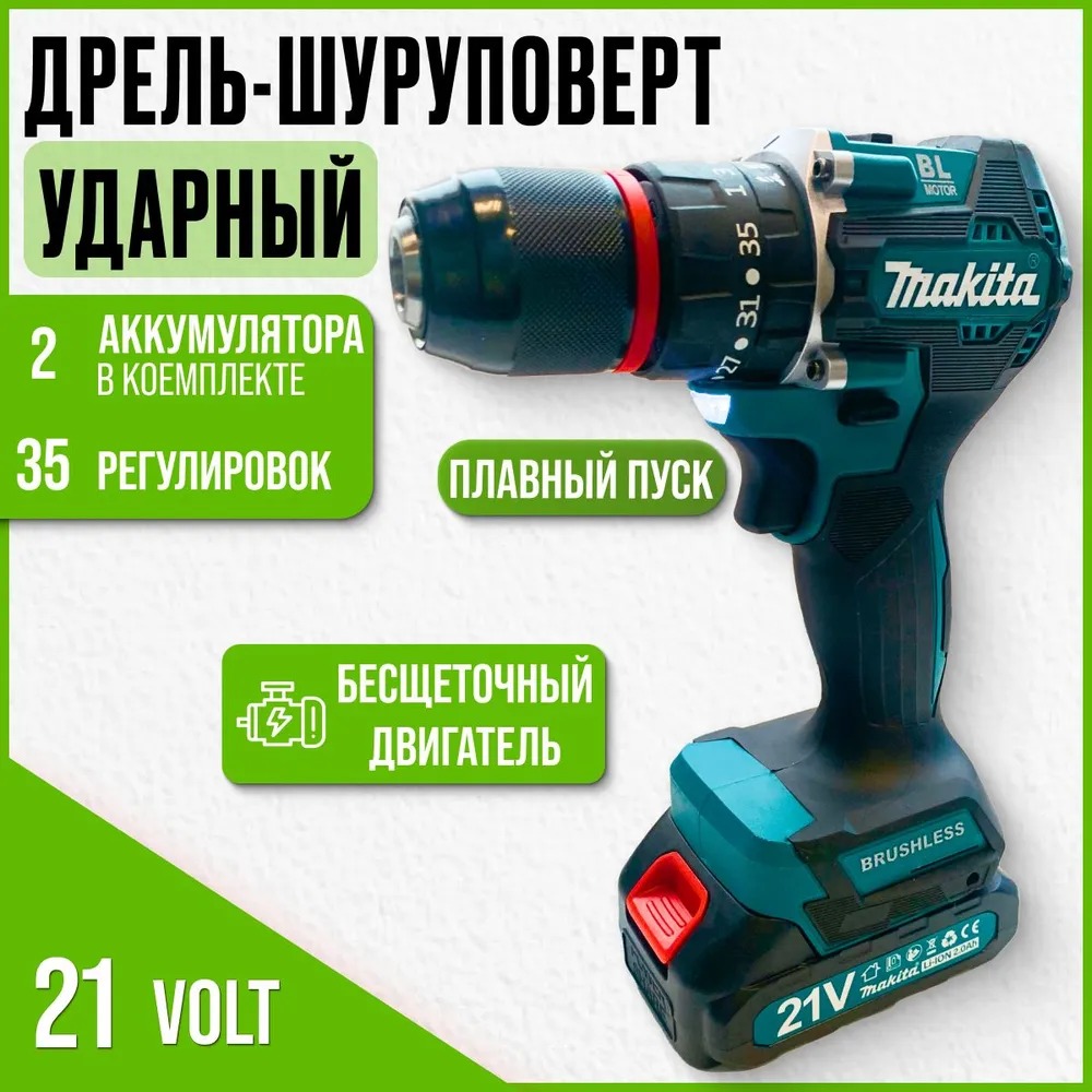 

Бесщеточный ударный шуруповерт с металлическим патрон 13мм, Ударный шуруповерт 21в