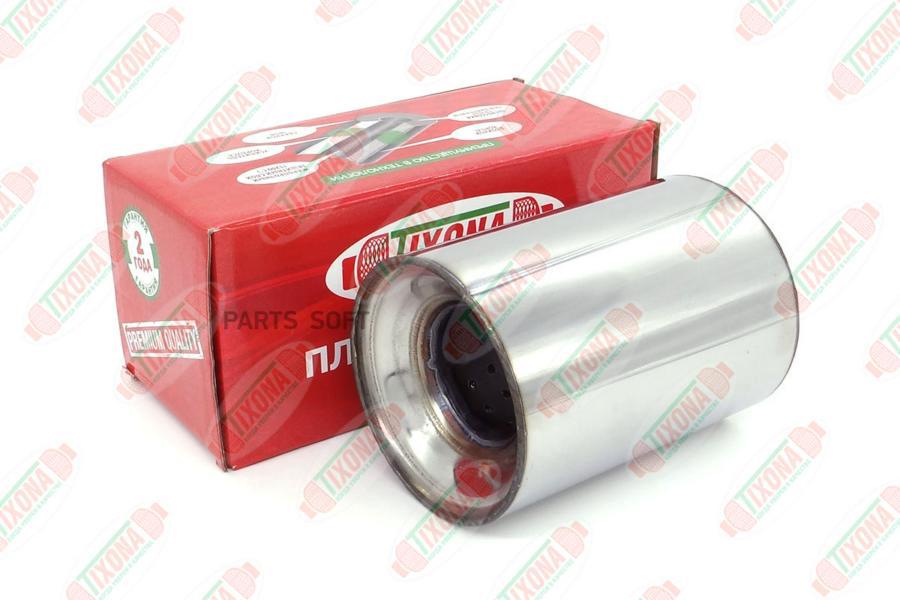 

TIXONA Пламегаситель универсальный 110x130x57 1шт