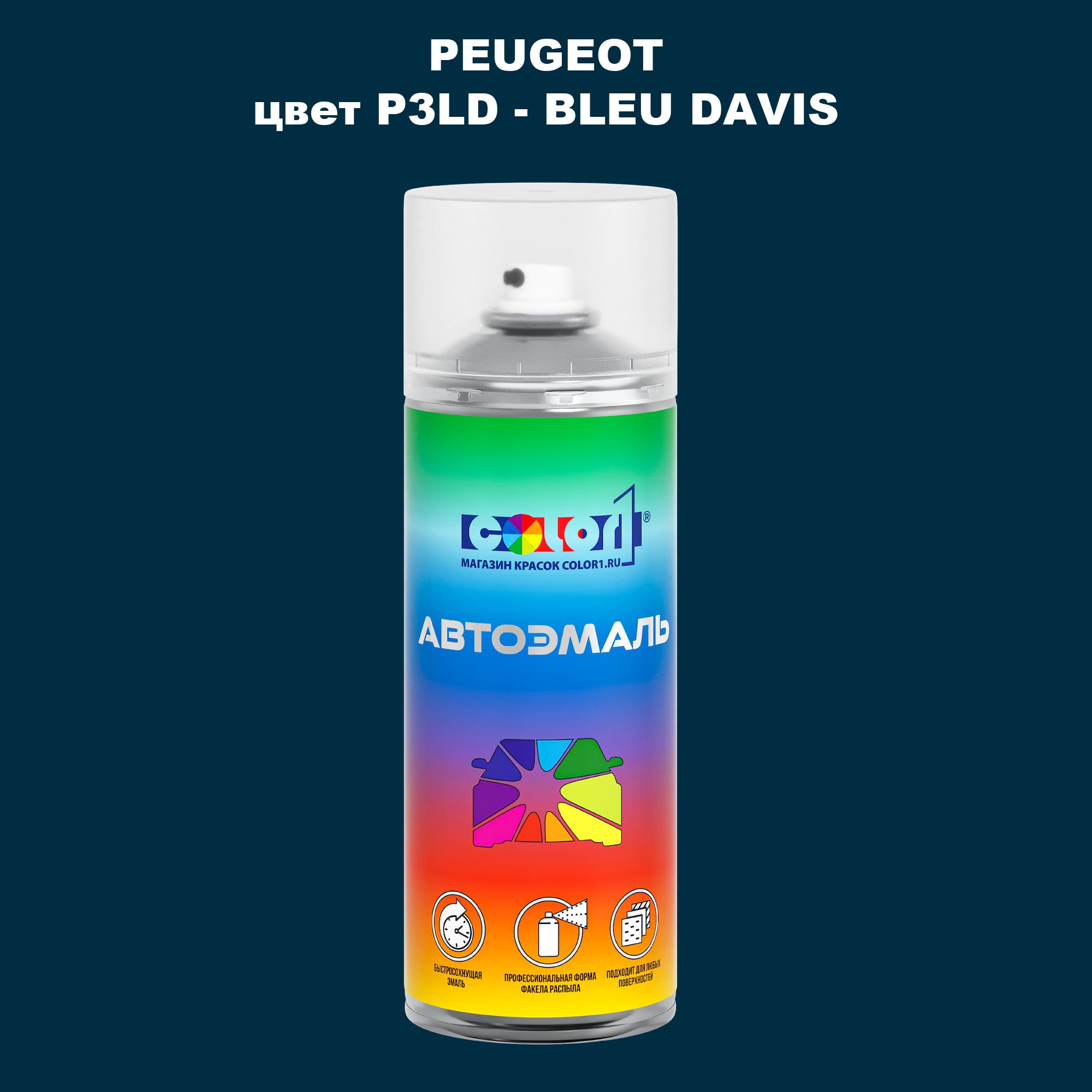 

Аэрозольная краска COLOR1 для PEUGEOT, цвет P3LD - BLEU DAVIS, Прозрачный