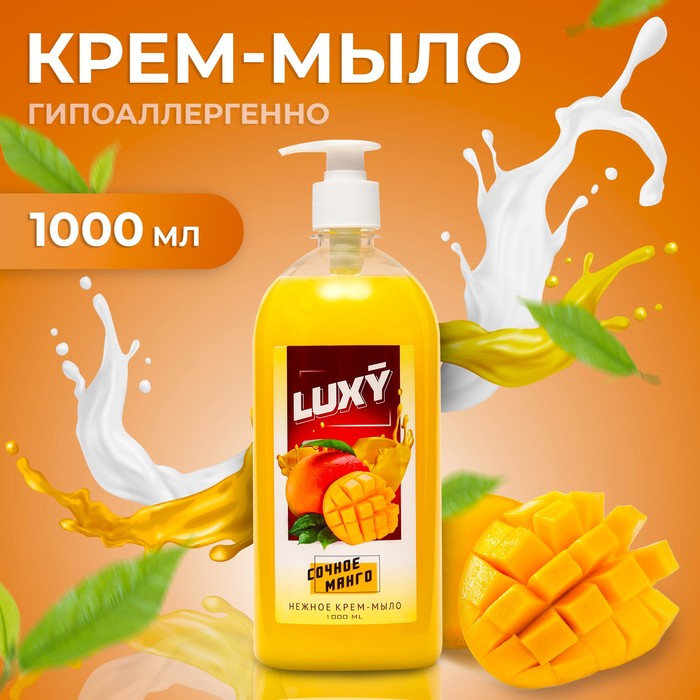 

Крем-мыло жидкое Luxy сочное манго с дозатором, 1 л