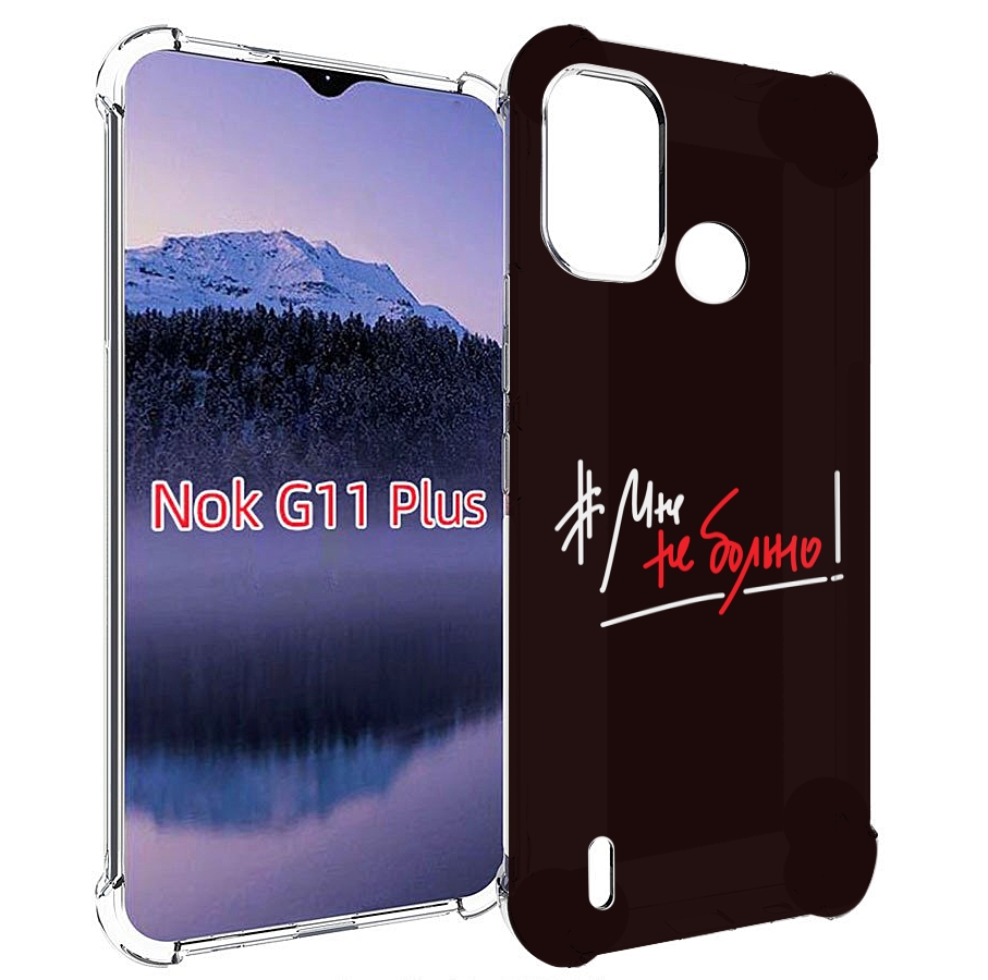 

Чехол MyPads мне-не-больно для Nokia G11 Plus, Прозрачный, Tocco