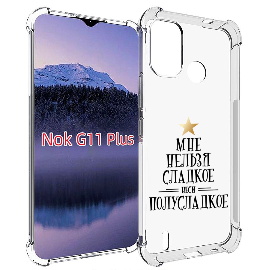 

Чехол MyPads мне-нельзя-сладкое для Nokia G11 Plus, Прозрачный, Tocco