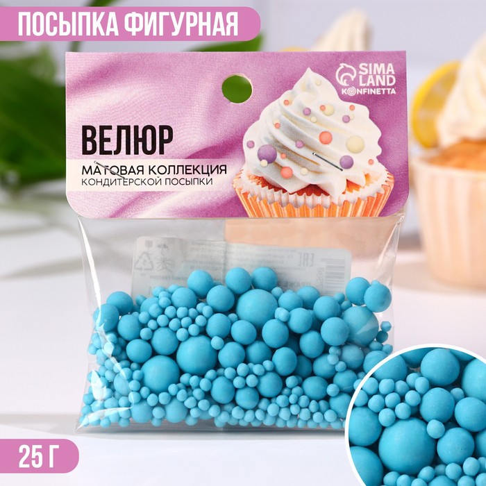 

Кондитерская посыпка Konfinetta голубая матовая 25 г