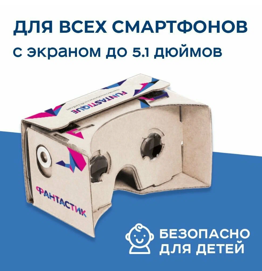 

Очки виртуальной реальности Funtastique VR Cardboard, F-VR-CB