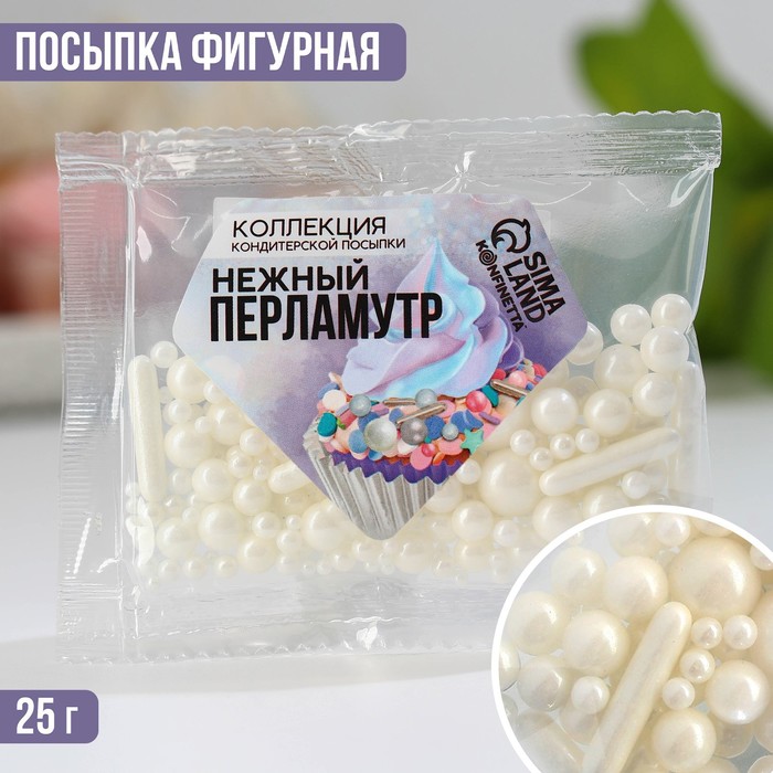 

Кондитерская посыпка Konfinetta нежный перламутр 25 г