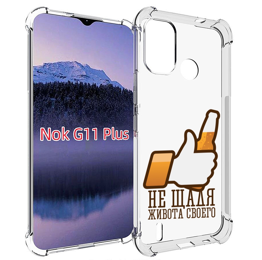 

Чехол MyPads не-щадя-живота-своего для Nokia G11 Plus, Прозрачный, Tocco