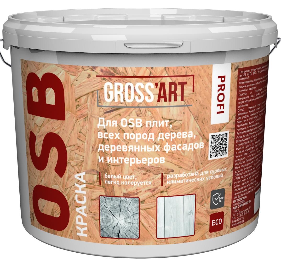 Краска для OSB Gross'art PROFI белая 3кг