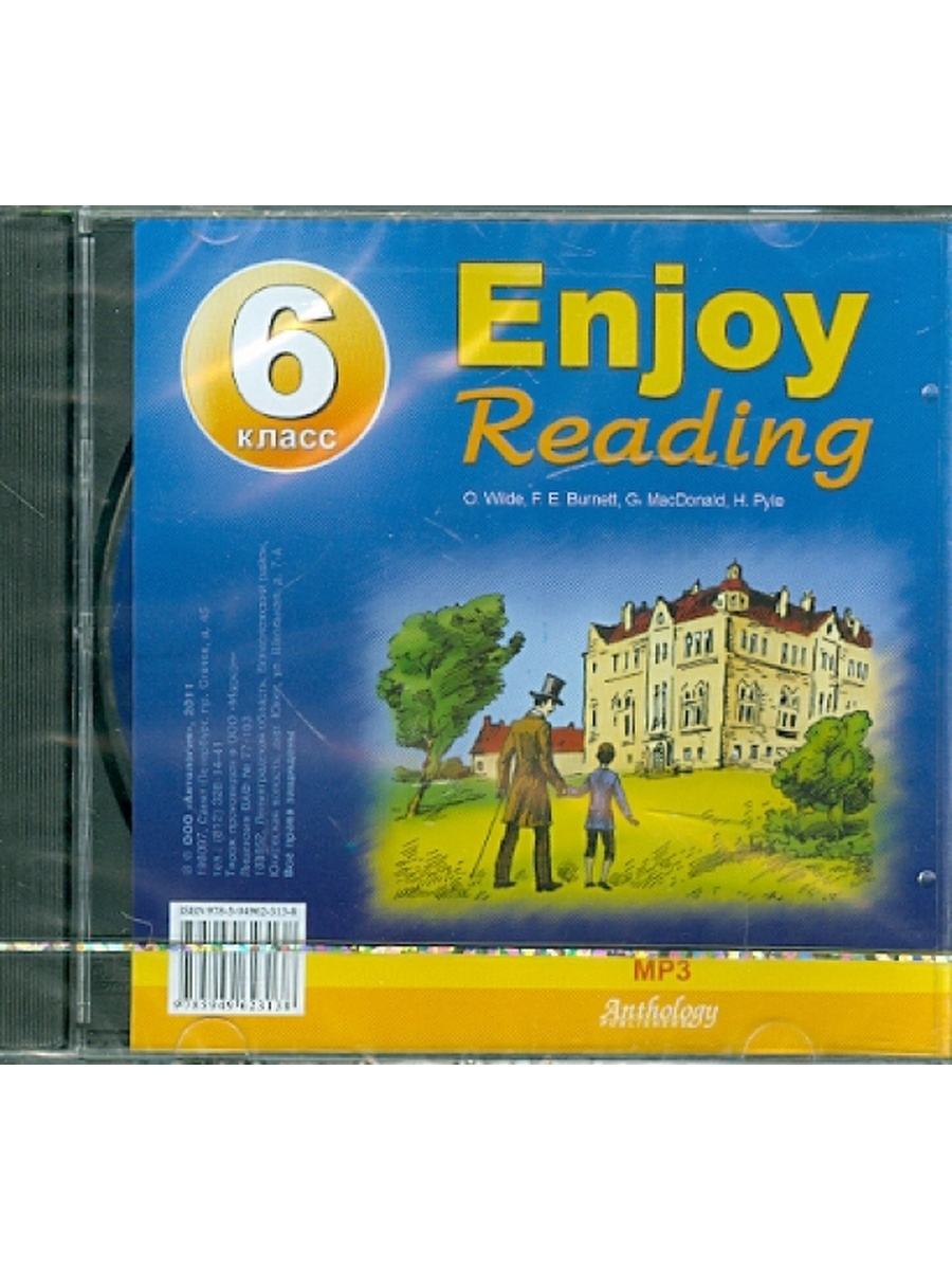 Enjoy reading. Enjoy reading 5 класс. Enjoy reading 6 класс. Чернышова е. "enjoy reading 7". Enjoy reading 2 класс.