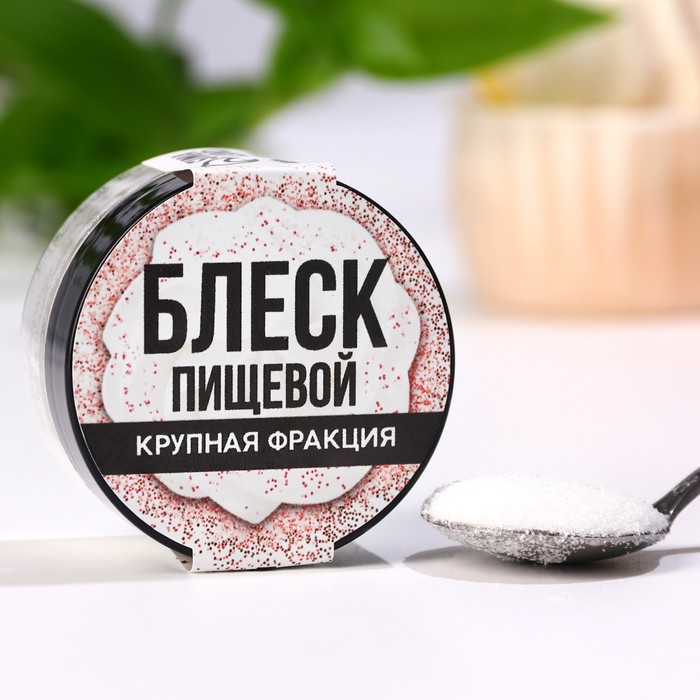

Пищевые блестки крупной фракции Konfinetta жемчужный 5 г