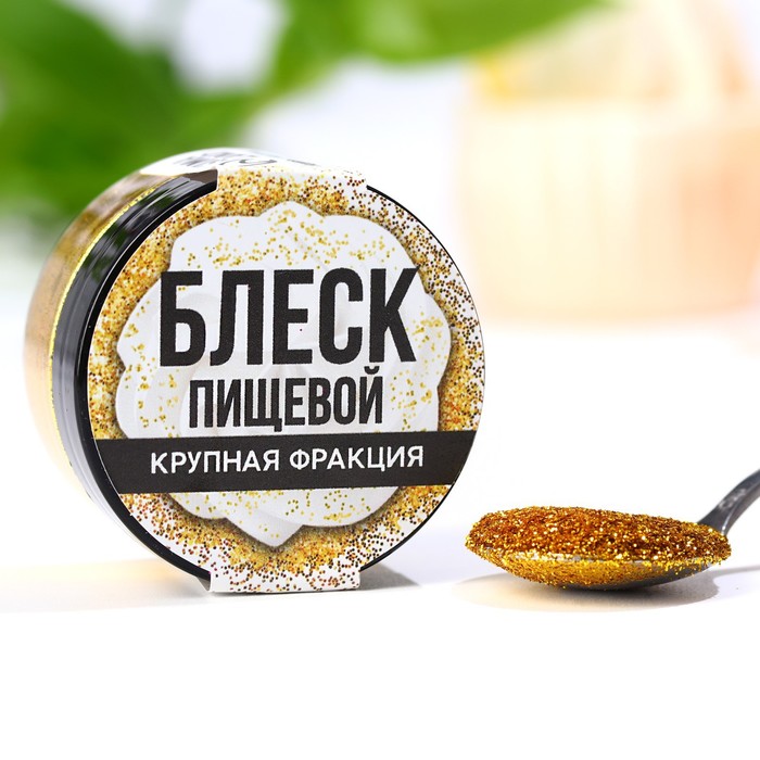 

Пищевые блестки крупной фракции Konfinetta золотые 5 г