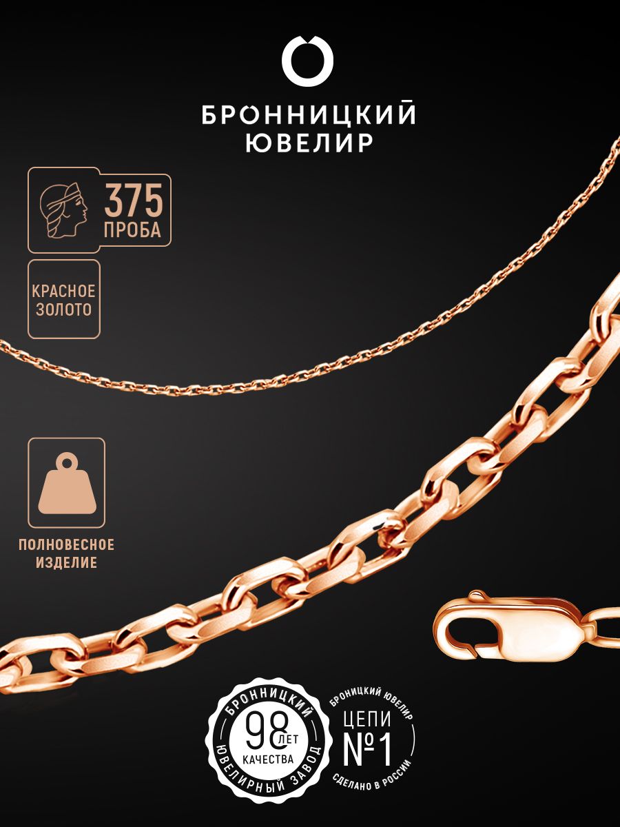 

Цепочка из красного золота 45 см Бронницкий ювелир 910301417, 910301417