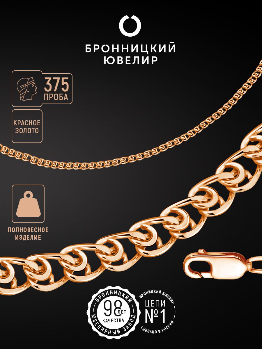 

Цепочка из красного золота 60 см Бронницкий ювелир 910301901, 910301901