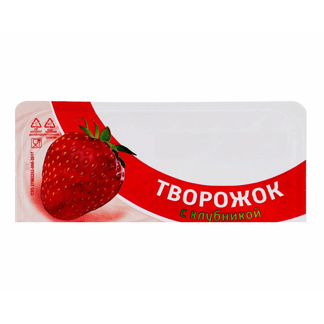 

Творожок клубника 9% 250 г