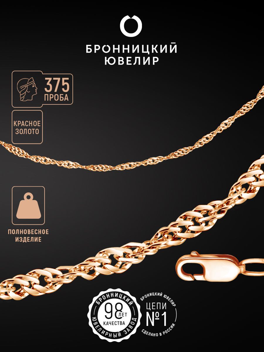

Цепочка из красного золота 45 см Бронницкий ювелир 910200227, 910200227