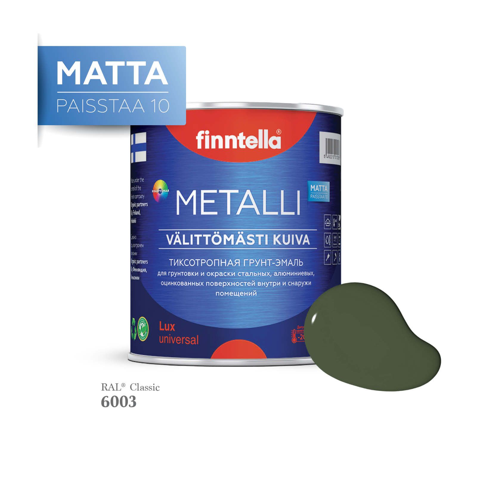 

Грунт-эмаль 3 в 1 по металлу для наружных и внутренних работ FINNTELLA METALLI. С защитой, Зеленый, METALLI Matta RAL