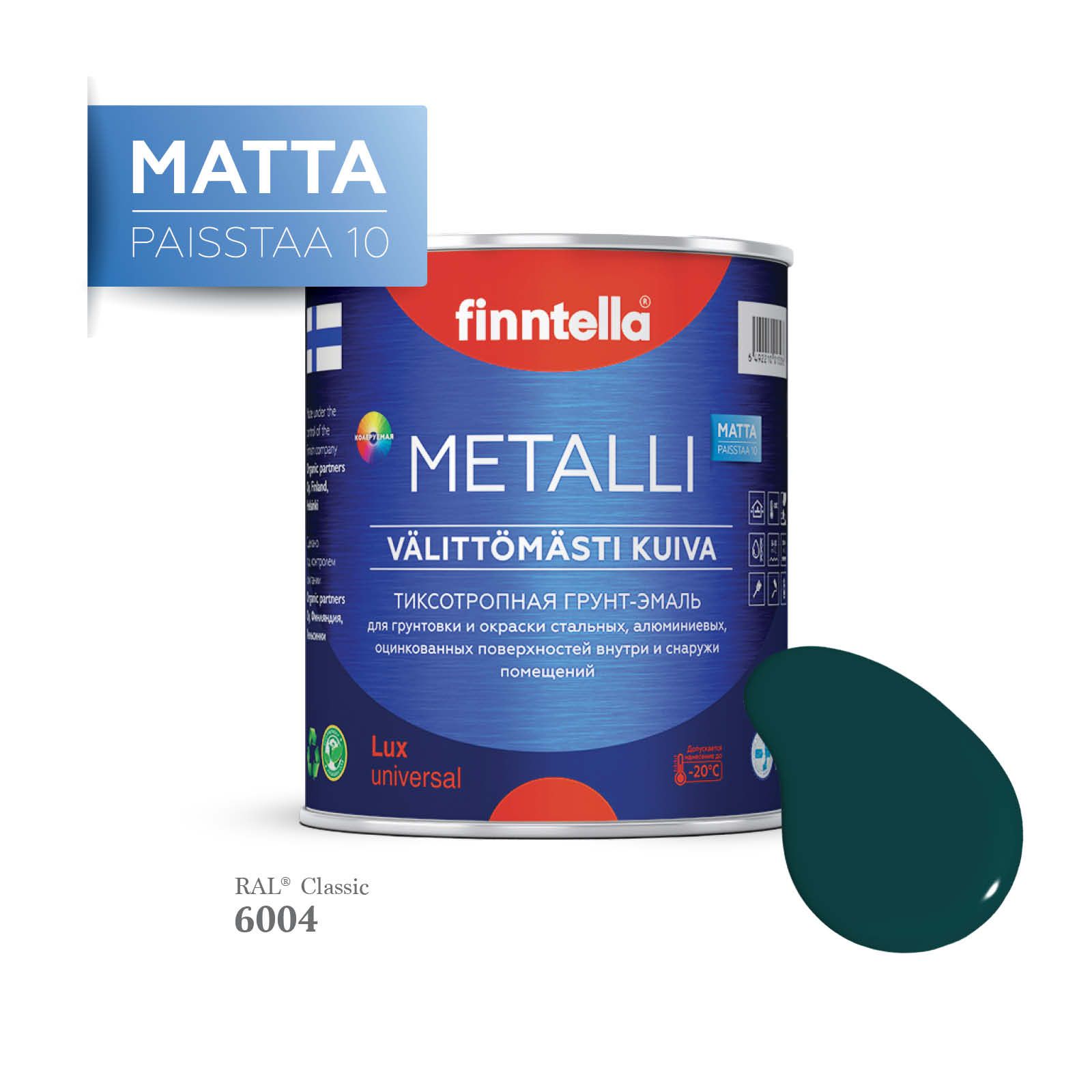 

Грунт-эмаль 3 в 1 по металлу для наружных и внутренних работ FINNTELLA METALLI. С защитой, Зеленый, METALLI Matta RAL
