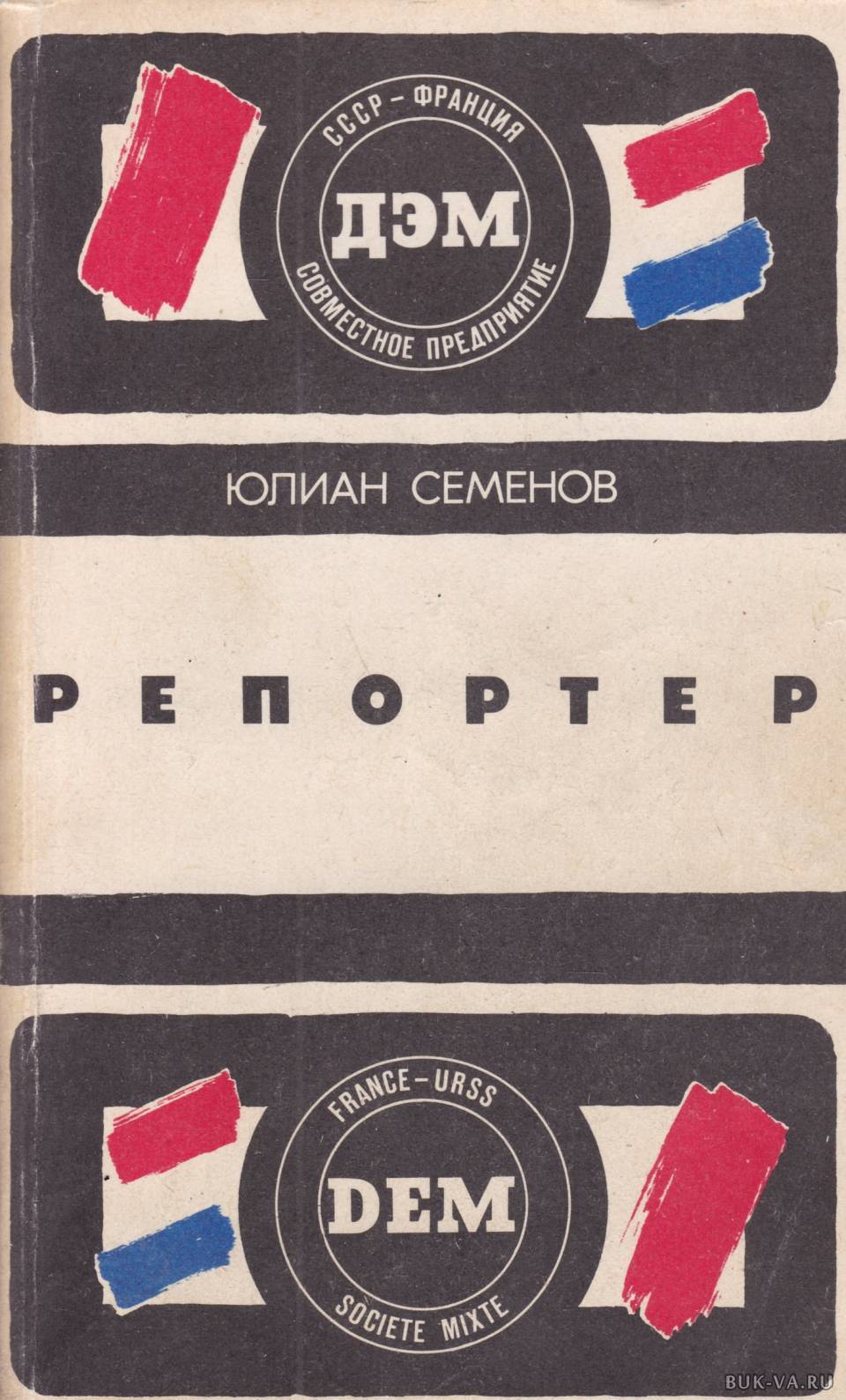 

Репортер
