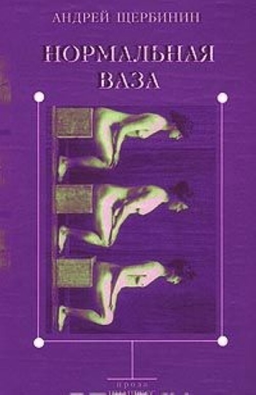

Нормальная ваза