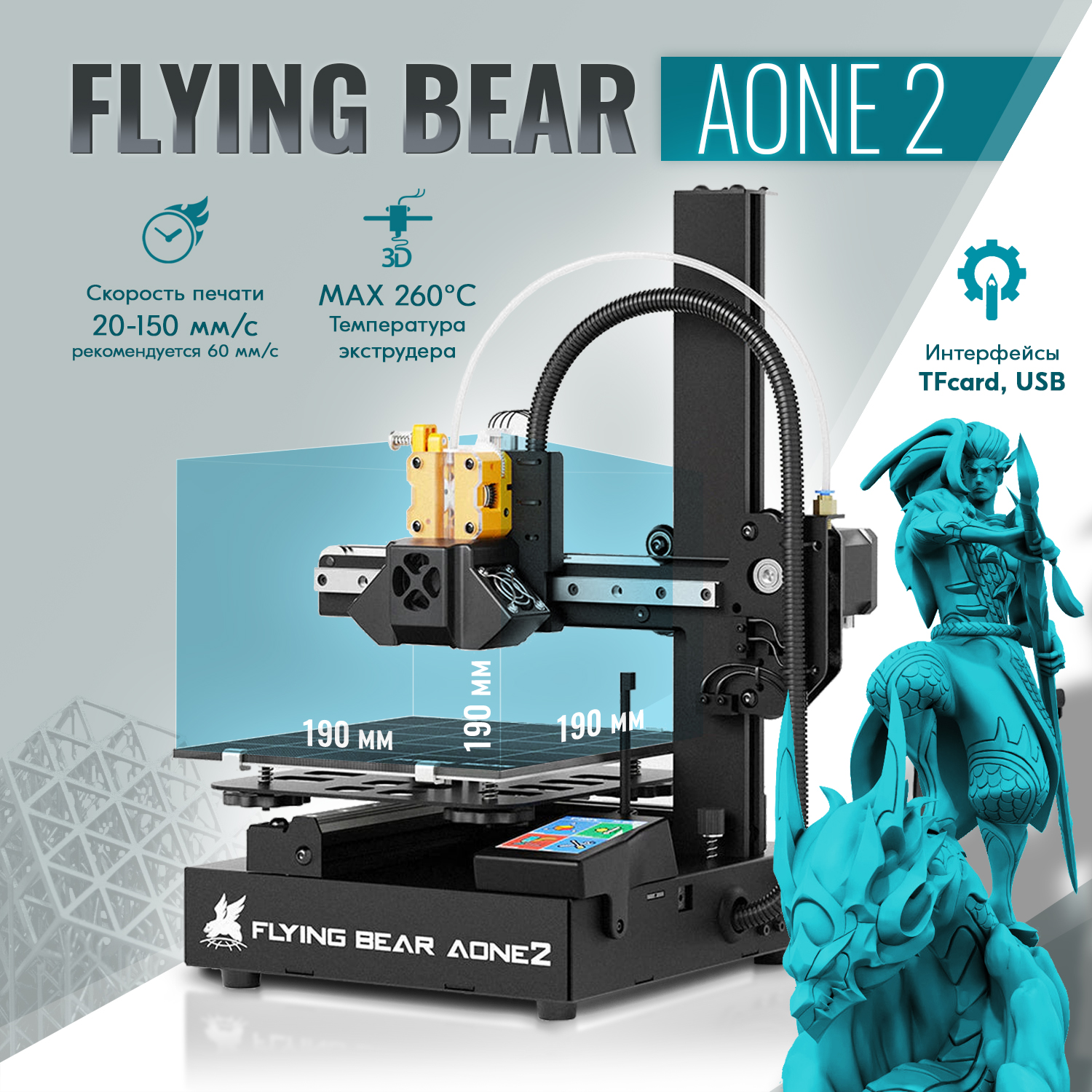 

3D принтер Flying Bear Aone 2, 3DAone2