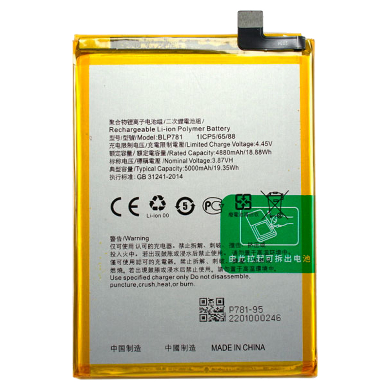 

Аккумуляторная батарея для OPPO A52 (BLP781)