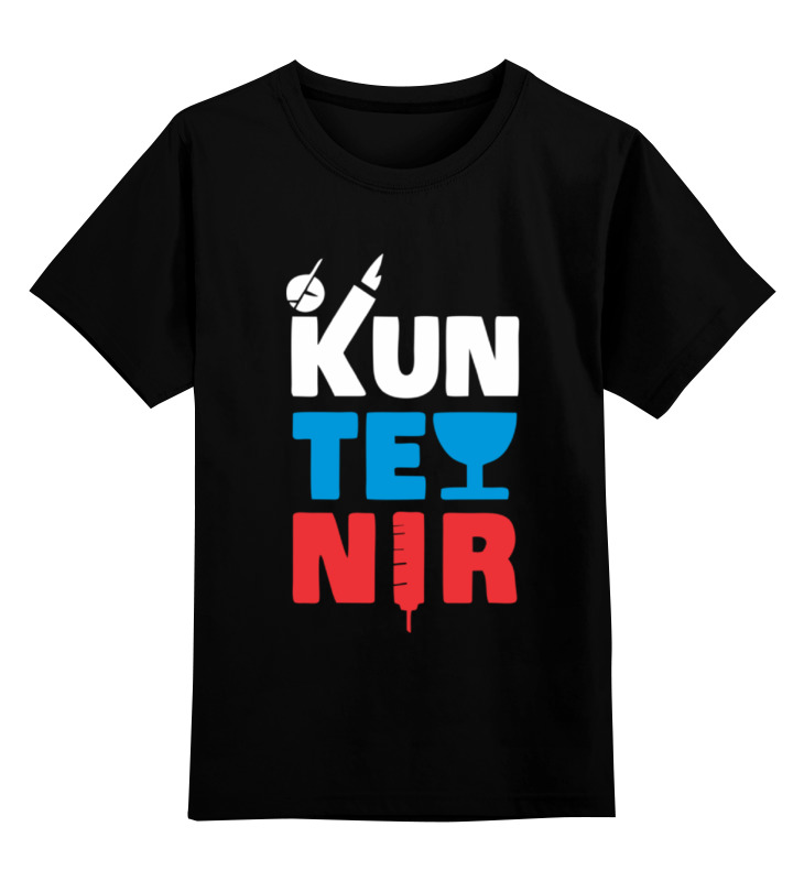 

Футболка детская Printio Kunteynir цв. черный р. 128, Kunteynir