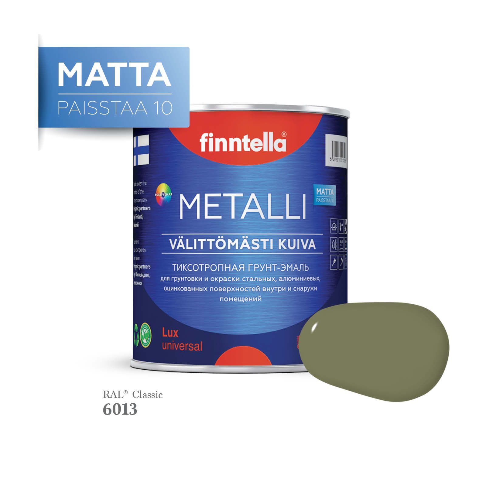 

Грунт-эмаль 3 в 1 по металлу для наружных и внутренних работ FINNTELLA METALLI. С защитой, Зеленый, METALLI Matta RAL