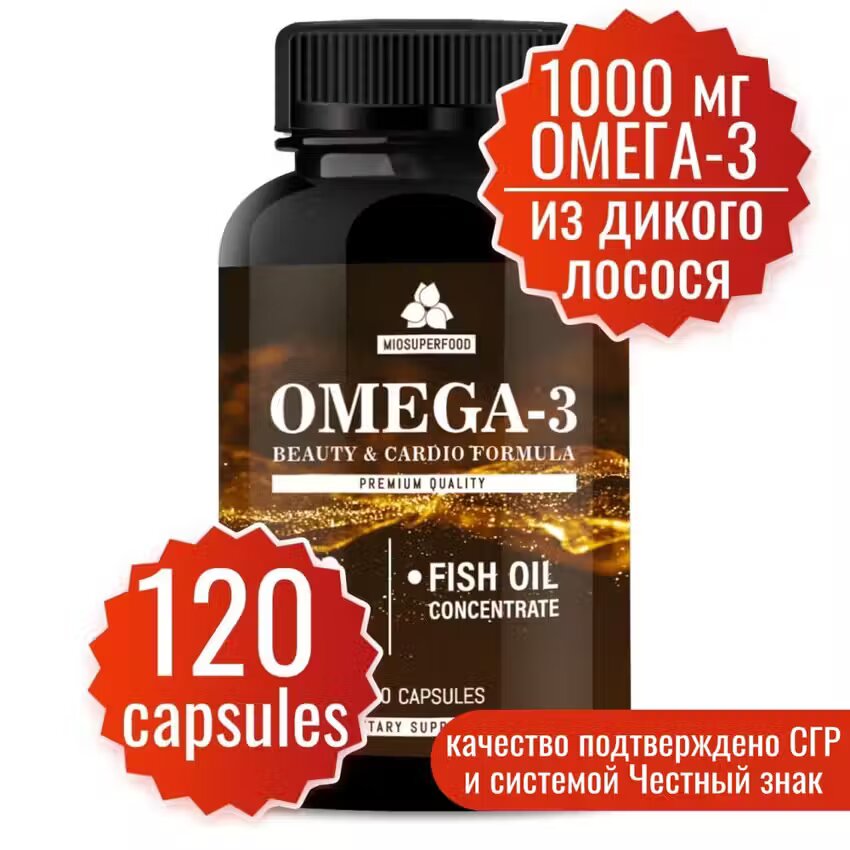 Омега 3 Miosuperfood 1000 мг из дикого лосося 35% ПНЖК+витамин Е рыбий жир капсулы 120 шт.