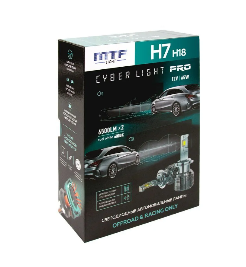 Светодиодные лампы MTF Light серия CYBER LIGHT PRO, H7/H18, 12V, 65W, 6500 lm, 6000K