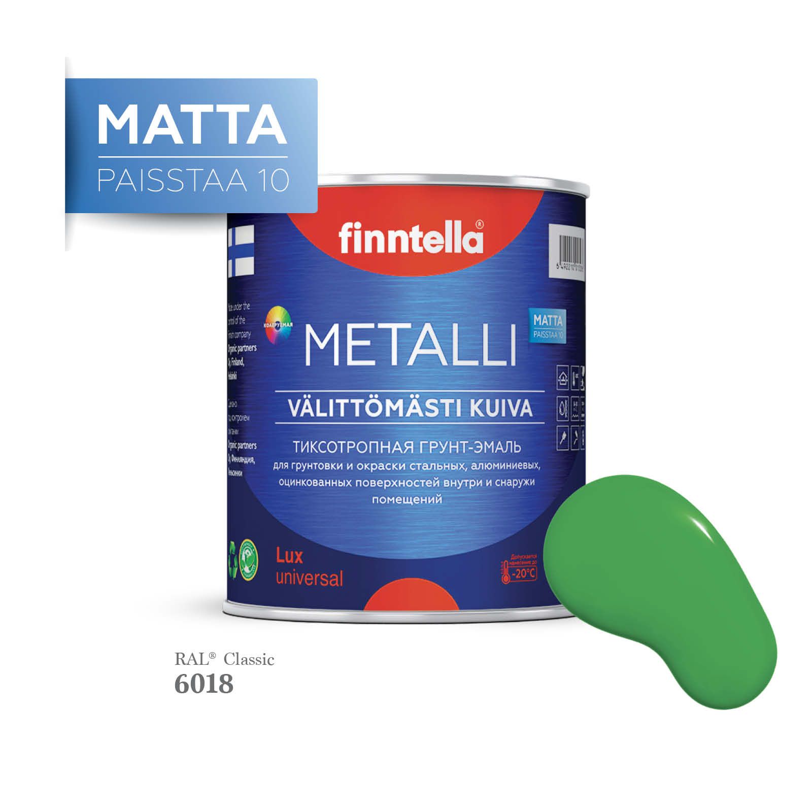 

Грунт-эмаль 3 в 1 по металлу для наружных и внутренних работ FINNTELLA METALLI. С защитой, Зеленый, METALLI Matta RAL