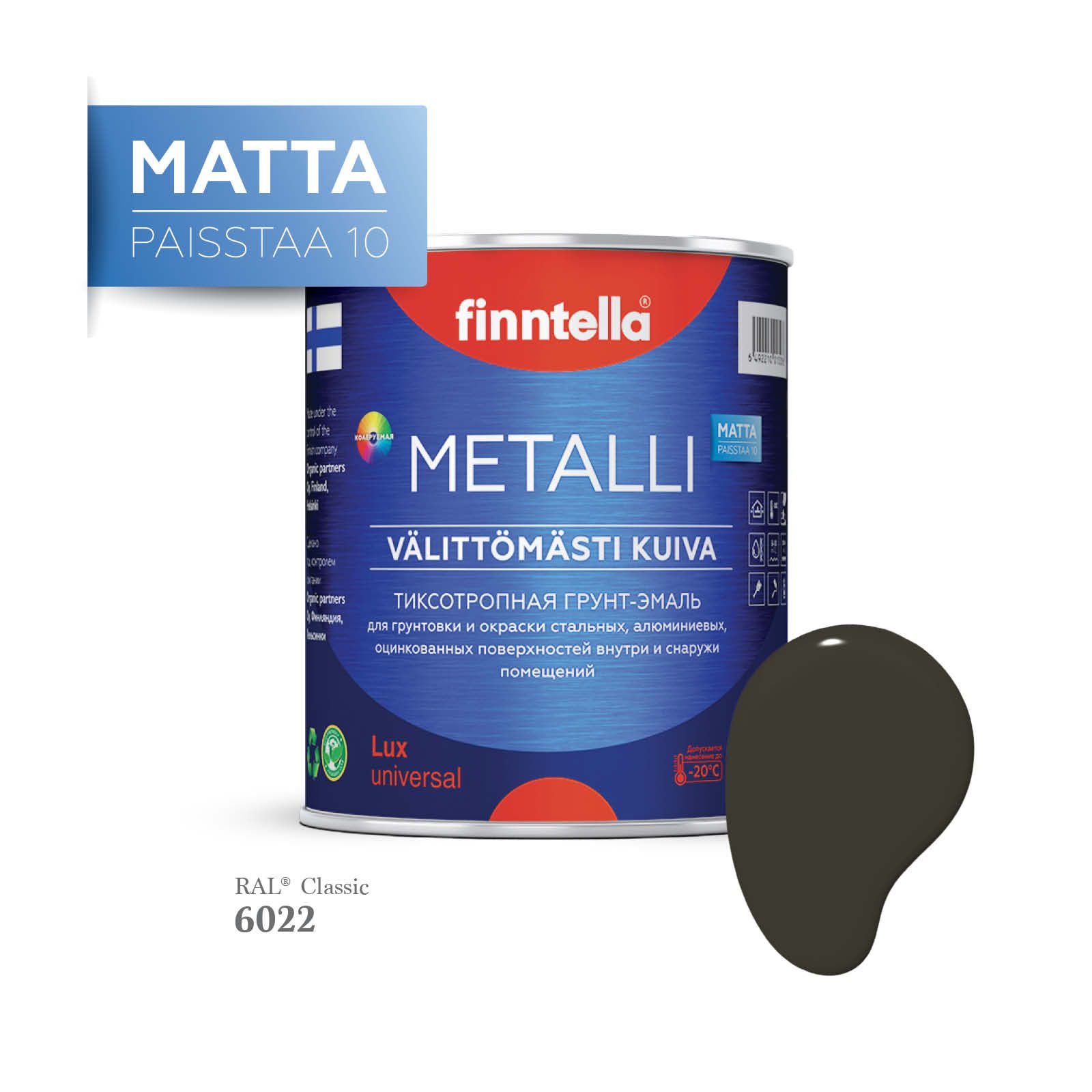 

Грунт-эмаль 3 в 1 по металлу для наружных и внутренних работ FINNTELLA METALLI. С защитой, Зеленый, METALLI Matta RAL