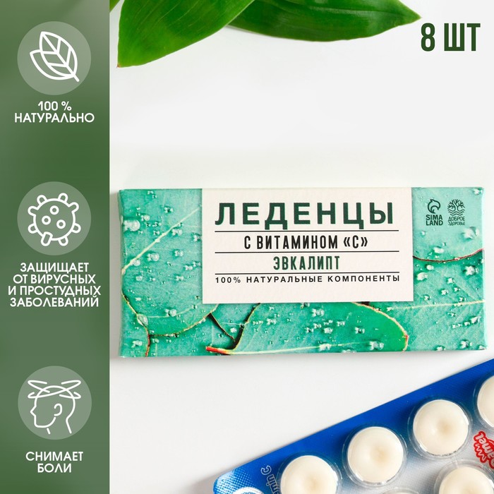 

Леденцы натуральные с витамином С, эвкалипт, противопростудные, 19 г.