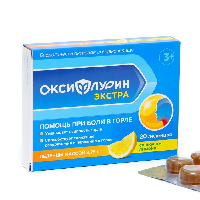 

Леденцы при боли в горле Оксифлурин Экстра, со вкусом лимона, с 3 лет, 20 шт