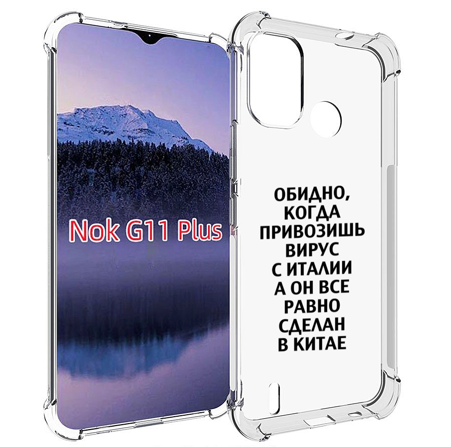 

Чехол MyPads обидно-да для Nokia G11 Plus, Прозрачный, Tocco