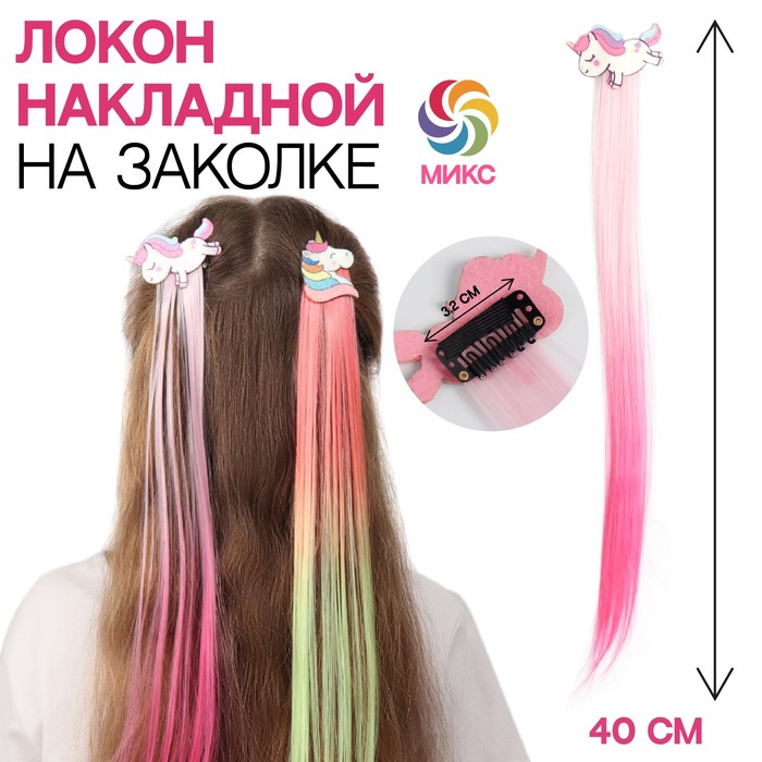 Сумка детская поясная NAZAMOK KIDS Magiс unicorn. Единорог, на молнии