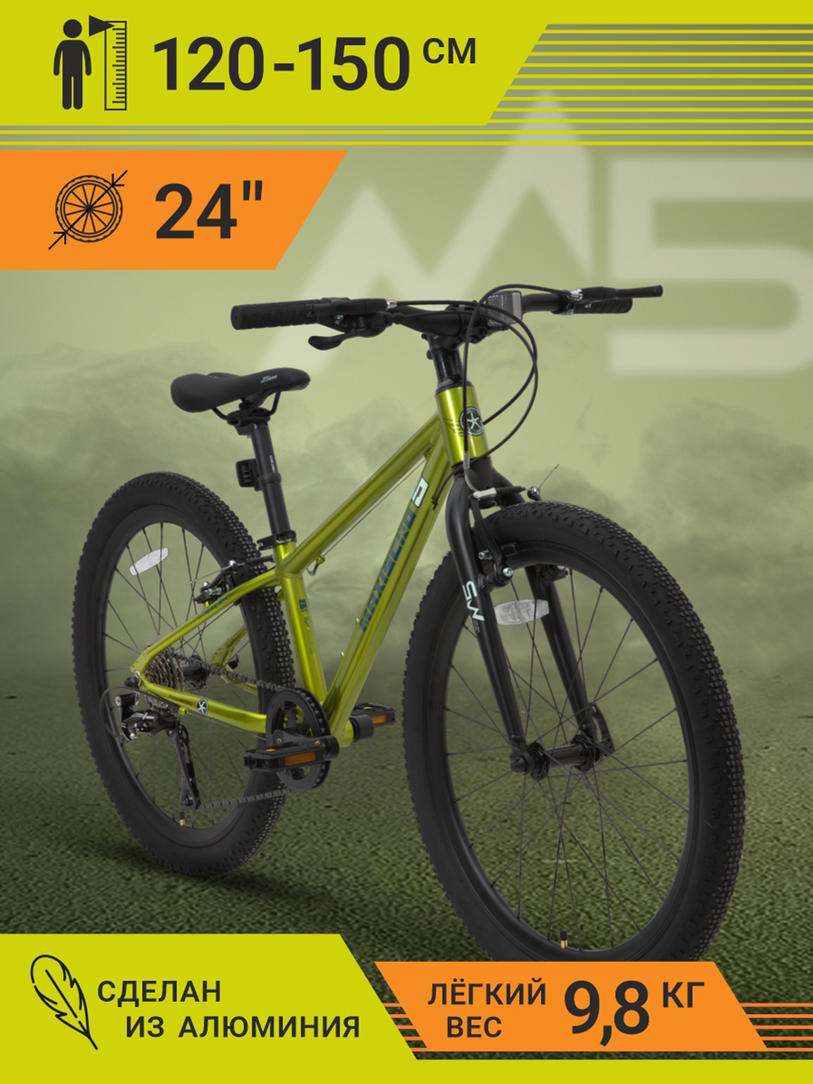 Велосипед Maxiscoo 5BIKE 24
