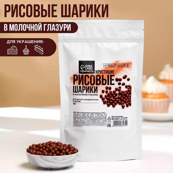 

Рисовые шарики Konfinetta в молочной глазури 100 г
