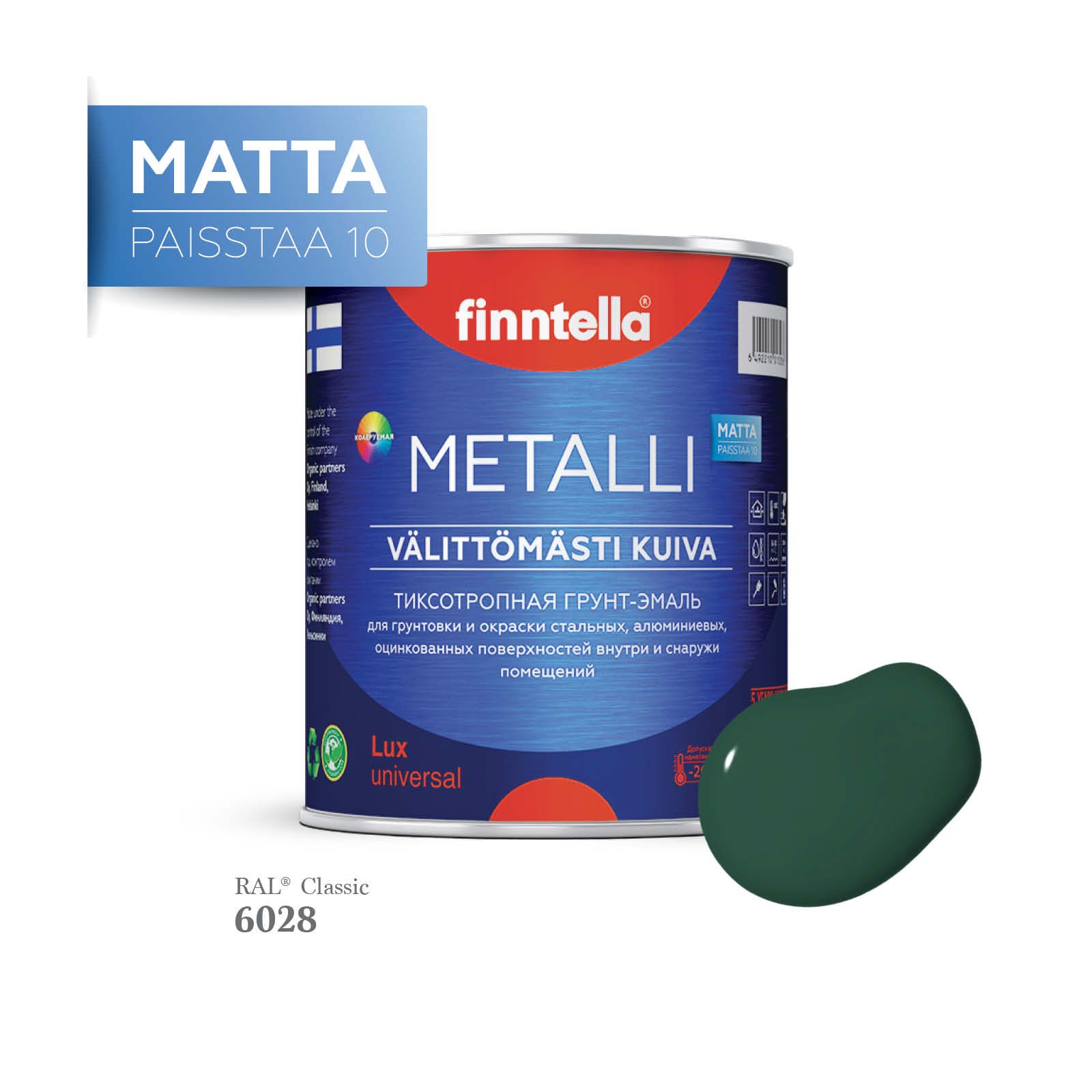 

Грунт-эмаль 3 в 1 по металлу для наружных и внутренних работ FINNTELLA METALLI. С защитой, Зеленый, METALLI Matta RAL