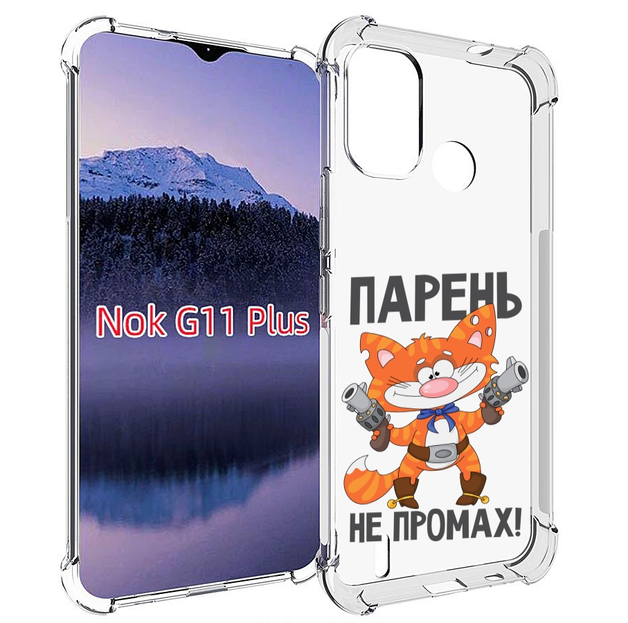 

Чехол MyPads парень-не-промах для Nokia G11 Plus, Прозрачный, Tocco