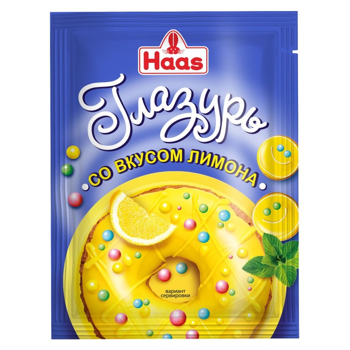 Глазурь Haas со вкусом лимона 75 г
