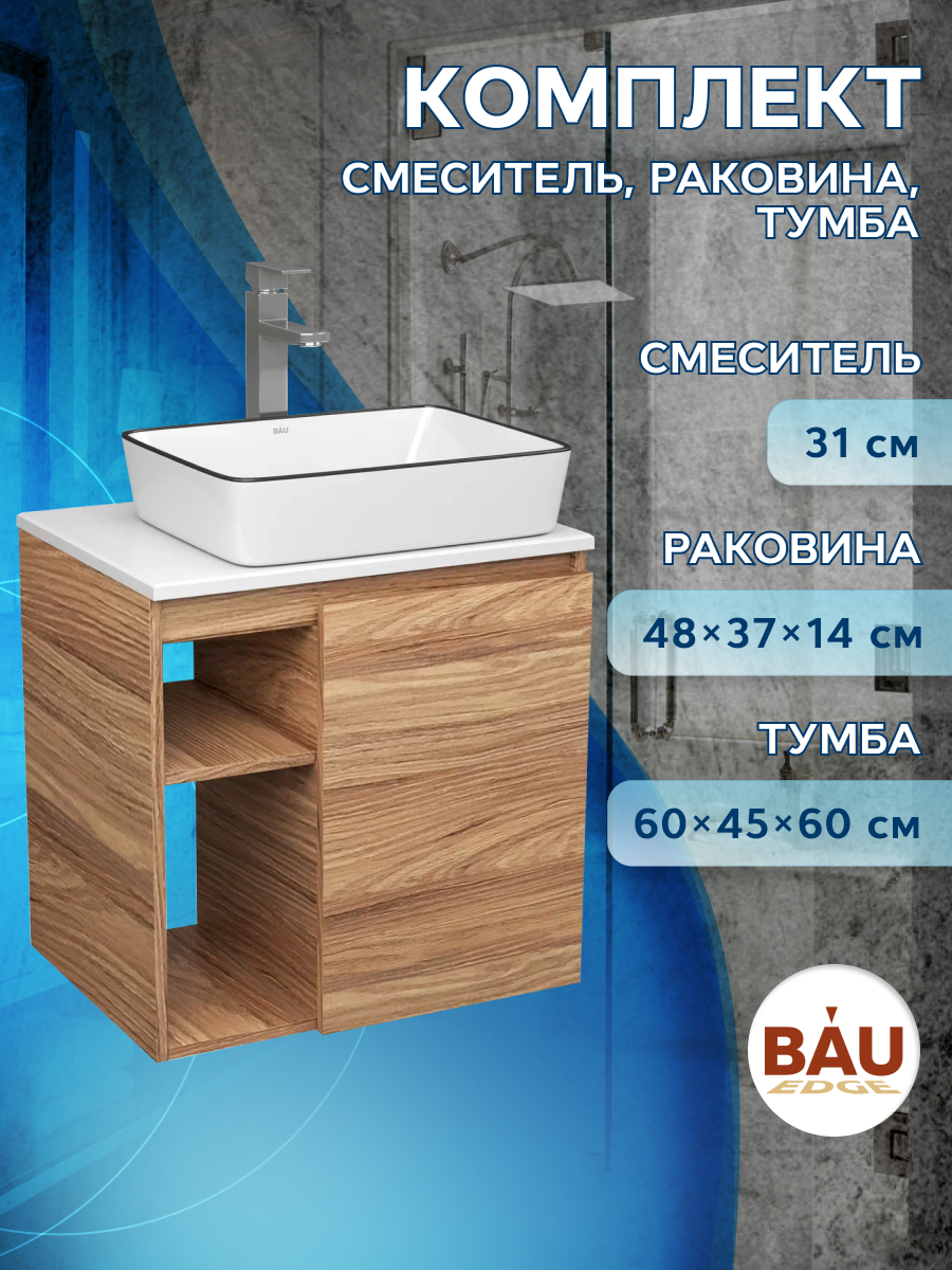 фото Тумба bau dream blackwood 60,раковина bau hotel black rand 48х37,смеситель hotel still bauedge