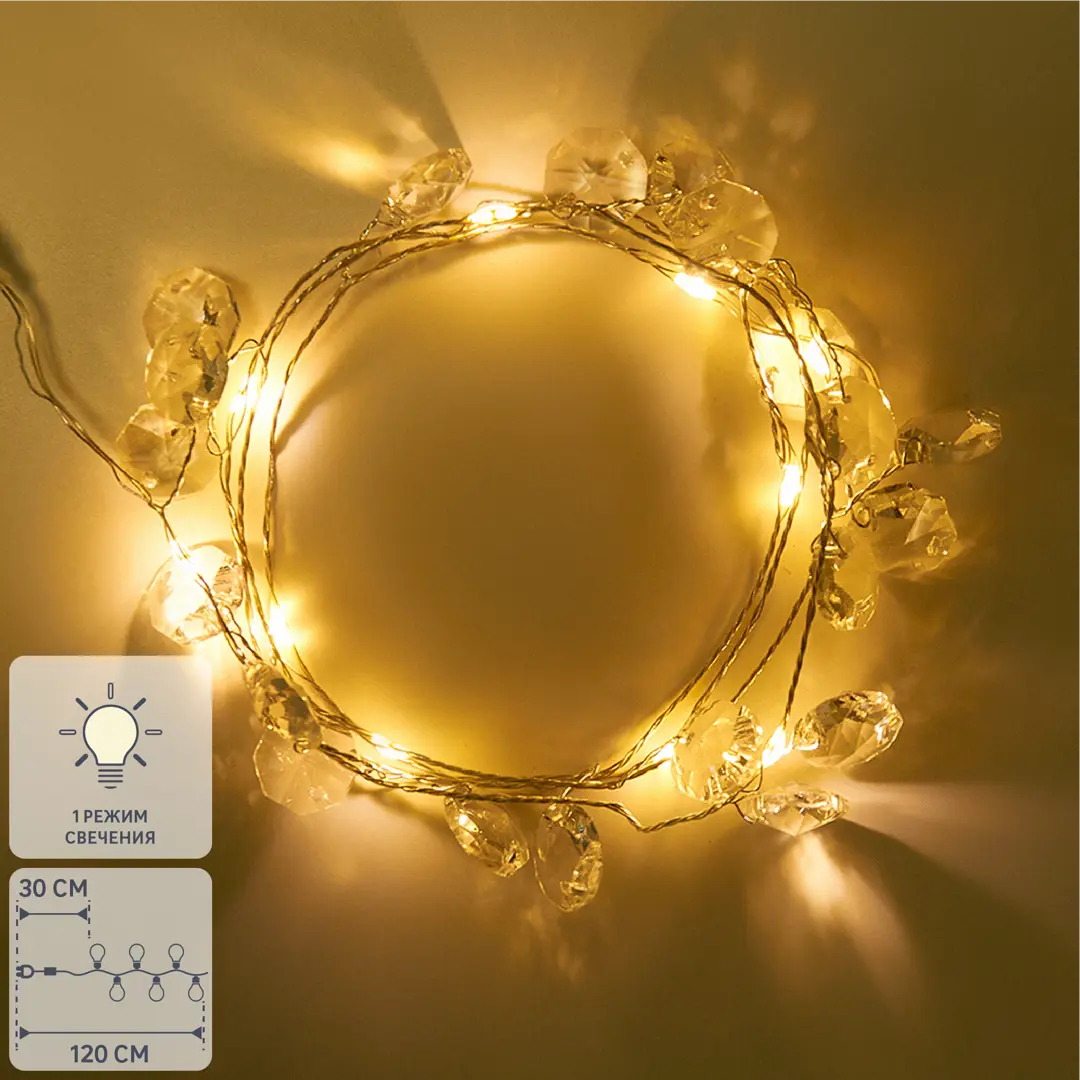 Гирлянда светодиодная влагозащищенная 