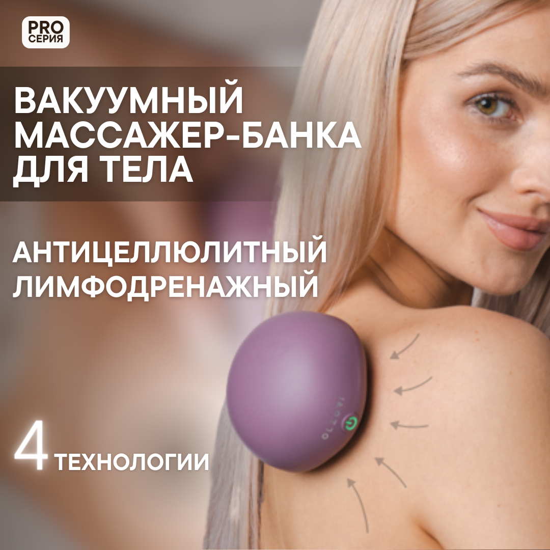 

Антицеллюлитный массажер OLZORI ReLive с нагревом, вакуумом, магнитотерапией и LED, Фиолетовый, ReLive