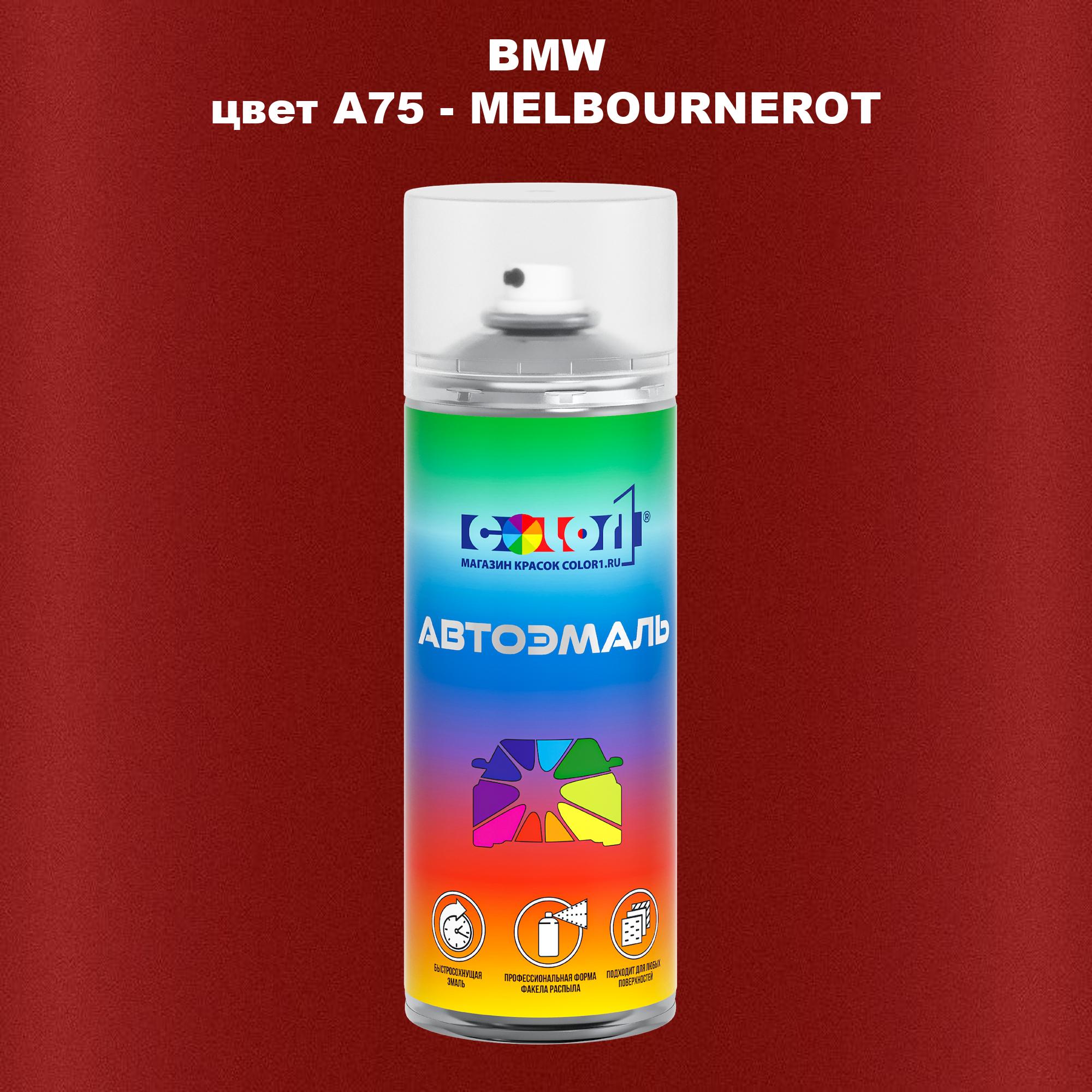 

Аэрозольная краска COLOR1 для BMW, цвет A75 - MELBOURNEROT, Прозрачный