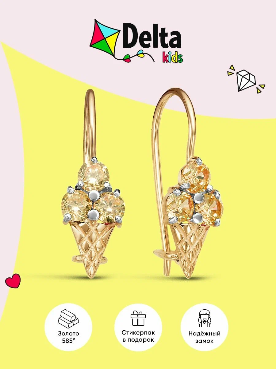 

Серьги из золота Delta jewelry 129125, фианит, 129125