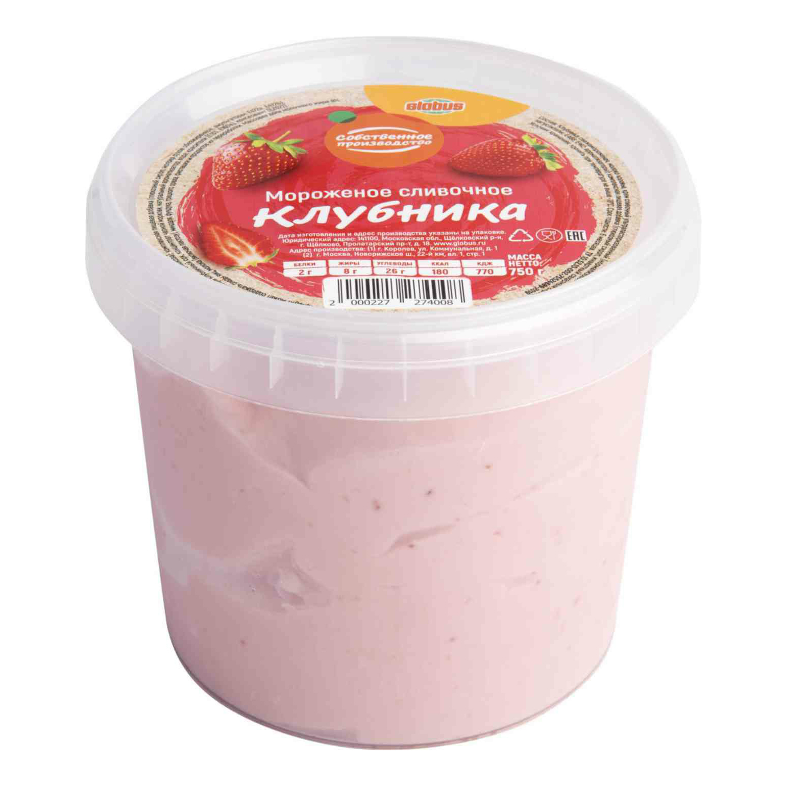 Мороженое сливочное Globus клубничное 750 г