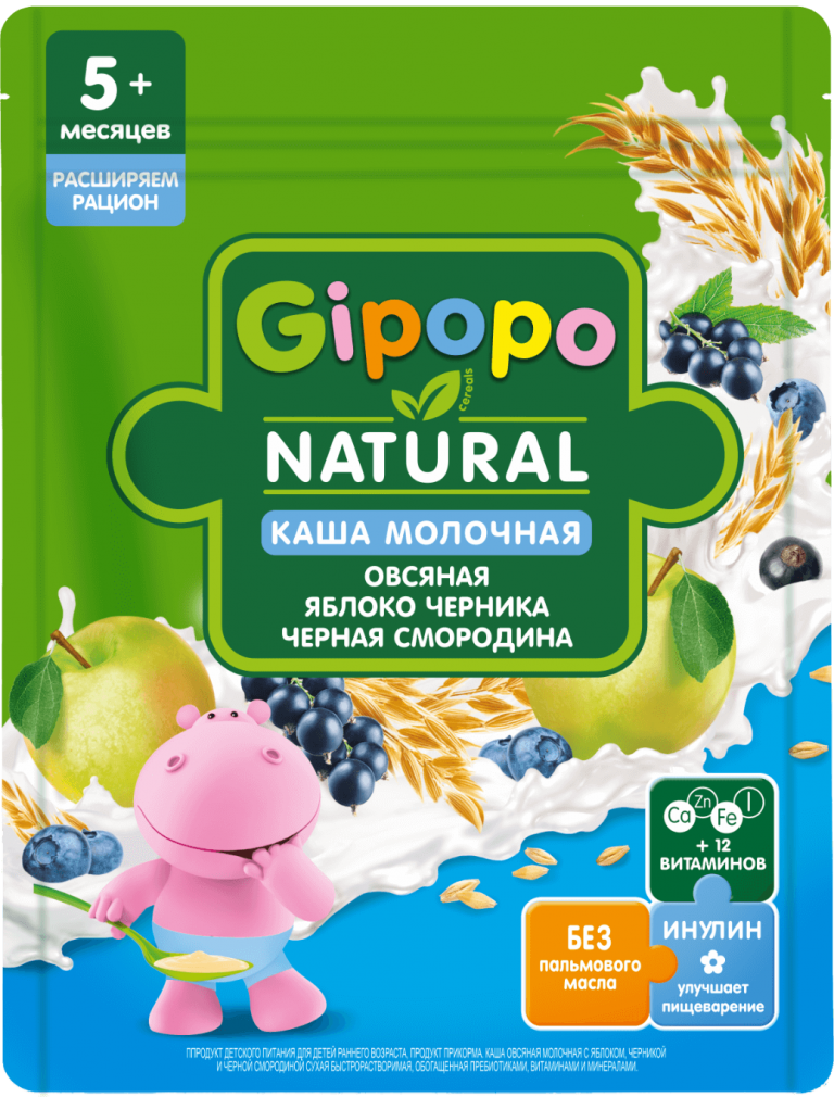 Каша Gipopo овсяная молочная яблоко-черника-черная смородина с 6 месяцев 170 г