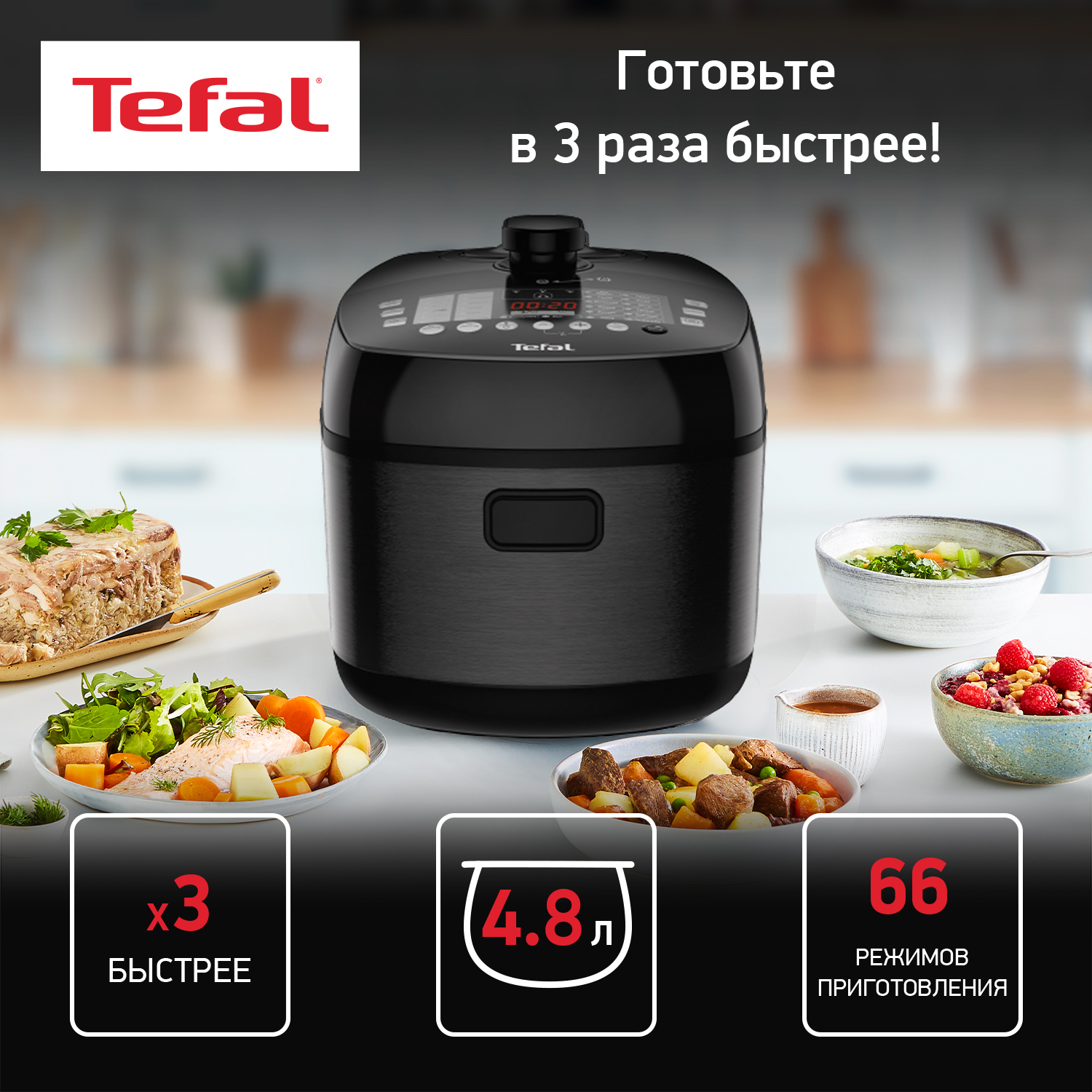 Мультиварка-скороварка Tefal Ultimate Pressure Cooker CY625D32 черный 4,8 л 1000 Вт