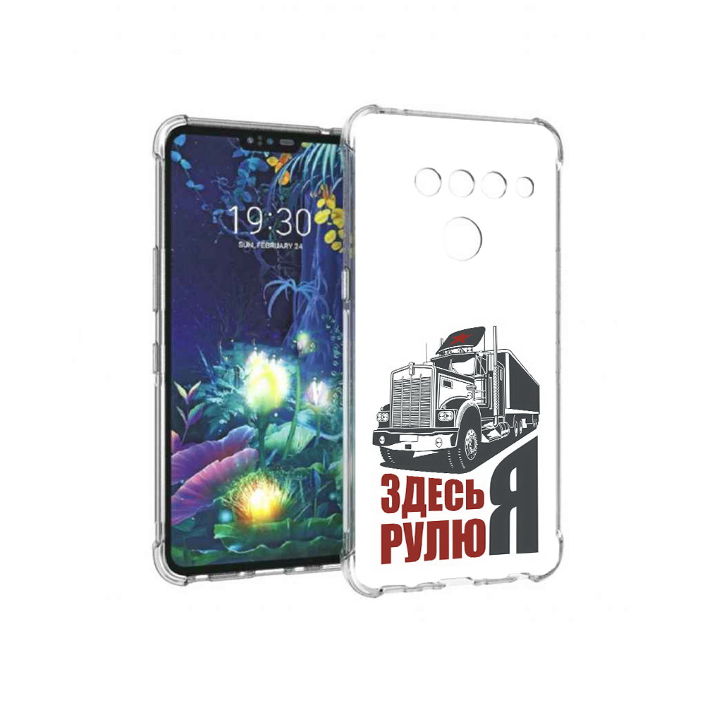 

Чехол MyPads Tocco для LG V50 ThinQ здесь я рулю, Прозрачный, Tocco