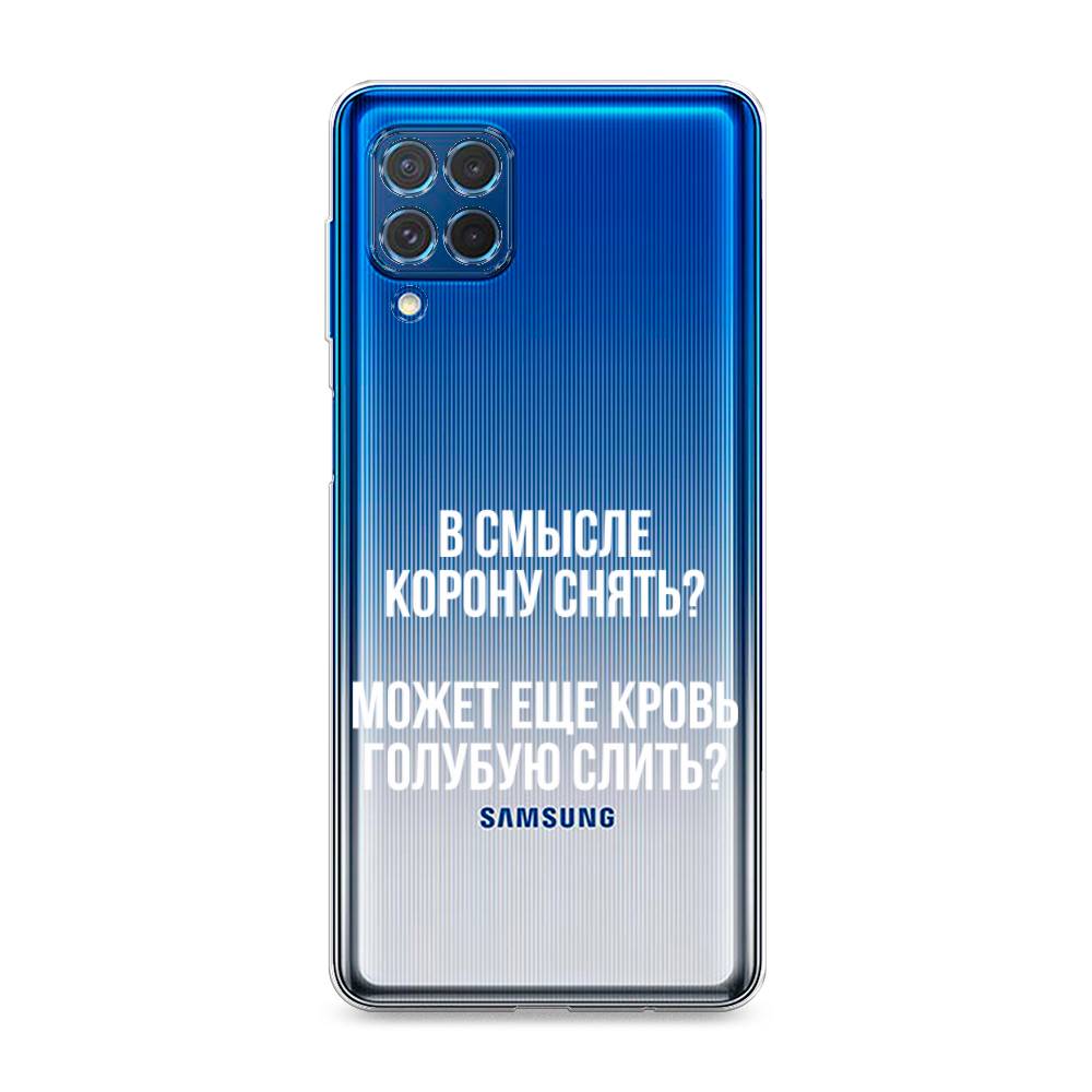 

Чехол Awog на Samsung Galaxy M62 / Самсунг M62 "Королевская кровь", Прозрачный;белый, 2102950-6