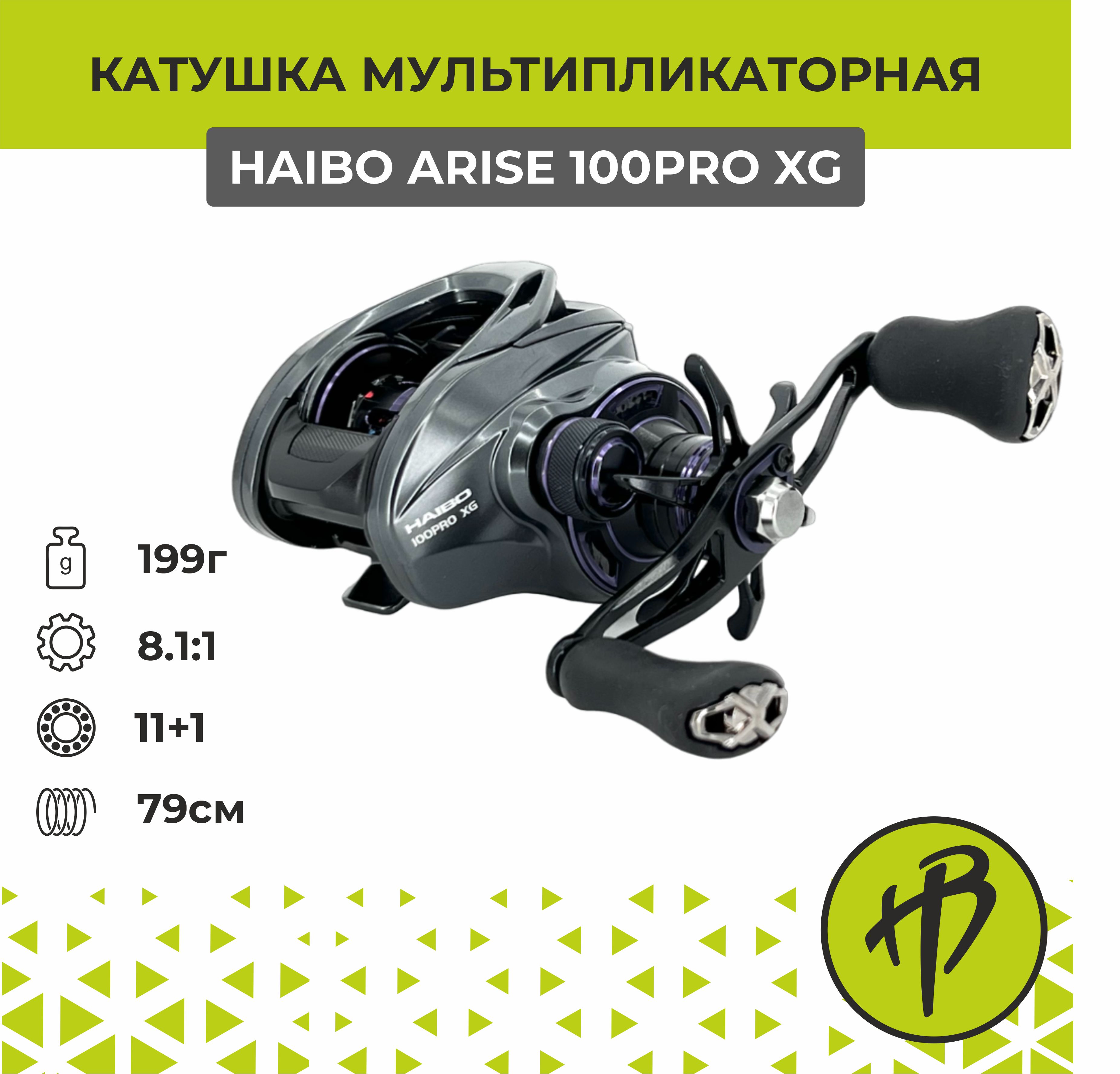 Мультипликаторная катушка Haibo Arise 100PRO XG AMC, под правую руку